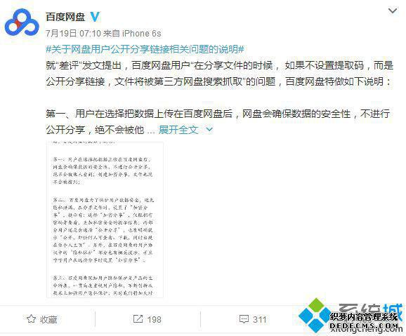 百度网盘“Ta还没有分享呢,过段时间再来看看吧~”怎么回事