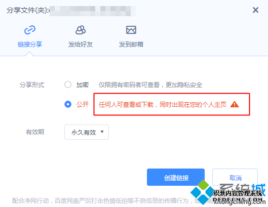 百度网盘“Ta还没有分享呢,过段时间再来看看吧~”怎么回事