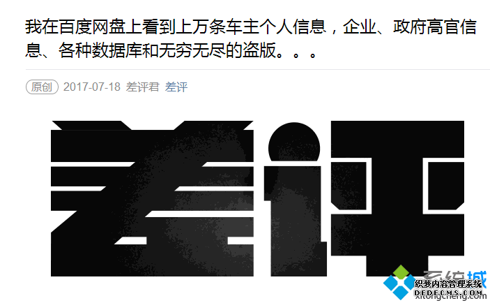 百度网盘“Ta还没有分享呢,过段时间再来看看吧~”怎么回事