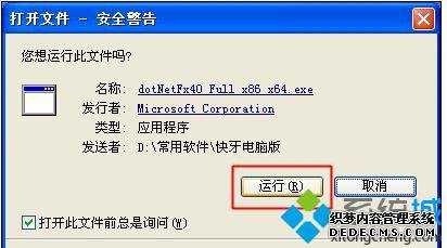 netframework4.0ôװ