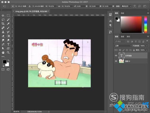޸ͼƬеϢ