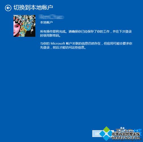 Win10ϵͳ˳΢˻Ĳ6