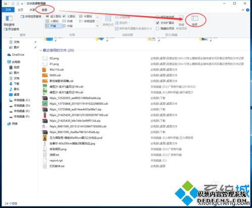 Windows10ϵͳƳٷʹܵĲ2