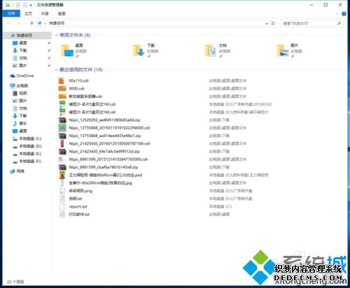 Windows10ϵͳƳٷʹܵĲ1
