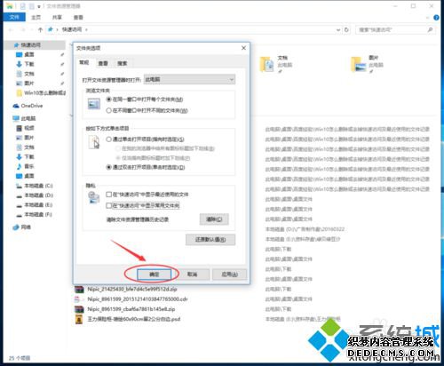 Windows10ϵͳƳٷʹܵĲ6