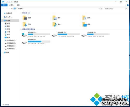 Windows10ϵͳƳٷʹܵĲ7