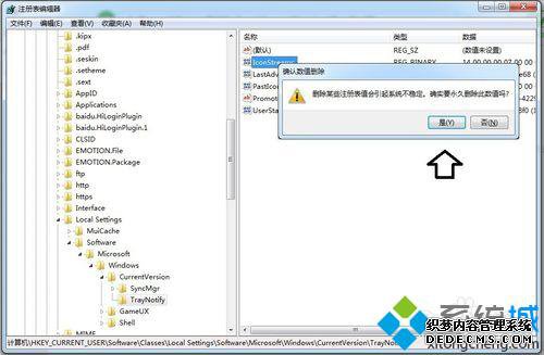Win10ϵͳ֪ͨͼĲ7