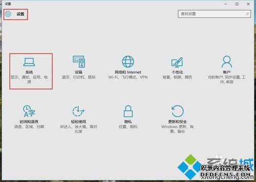 win10ϵͳҪεԴܿĽ1