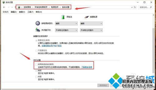 win10ϵͳҪεԴܿĽ2