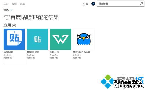 win10ϵͳװٶɿͷ˵Ĳ3