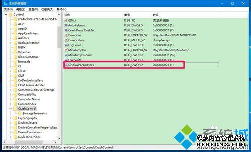 Win10ʾϢķ6
