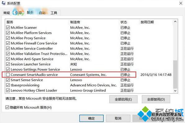 Win10ϵͳʼǱ󵯳SmartAudioʾĽ2