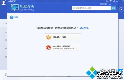 Windows10ϵͳ´ʧܵĽ6
