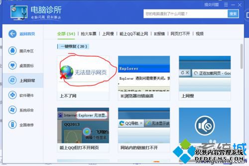 Windows10ϵͳ´ʧܵĽ4