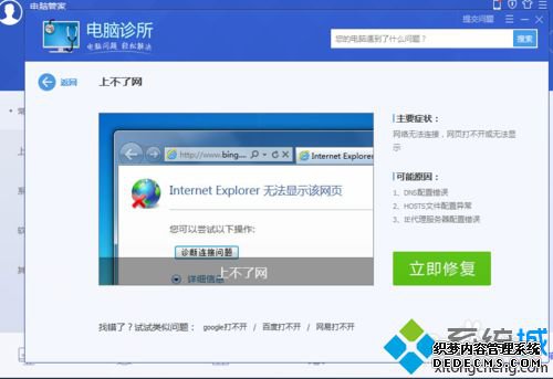 Windows10ϵͳ´ʧܵĽ5
