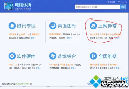 Windows10ϵͳ´ʧܵĽ3