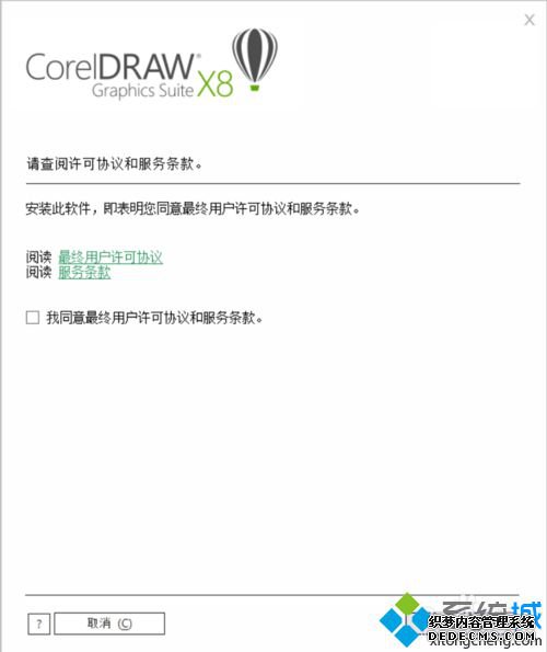 CorelDrawװ治ȫĽ