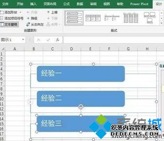 excel2016如何创建垂直框列表_excel2016创建垂直框列表的步骤
