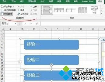 excel2016如何创建垂直框列表_excel2016创建垂直框列表的步骤