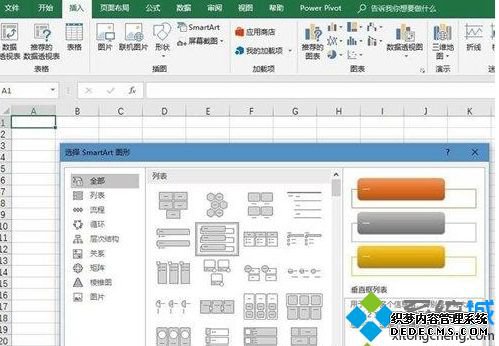 excel2016如何创建垂直框列表_excel2016创建垂直框列表的步骤