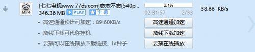 电脑安装完迅雷后迅雷下载点击没反应的解决步骤7 电脑安装完迅雷后迅雷下载点击没反应的解决步骤7