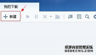 电脑安装完迅雷后迅雷下载点击没反应的解决步骤5 电脑安装完迅雷后迅雷下载点击没反应的解决步骤5
