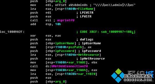 尝试向网络中其他电脑复制自身 尝试向网络中其他电脑复制自身