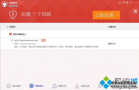 电脑管家 电脑管家