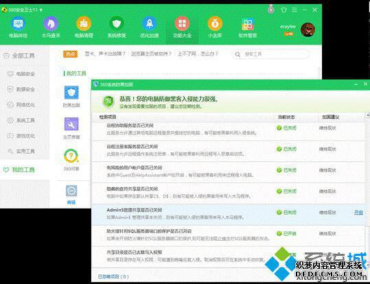 360安全卫士自动免疫最新爆发的勒索病毒变种 360安全卫士自动免疫最新爆发的勒索病毒变种