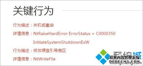 如何避免被Petya勒索病毒攻击 图3