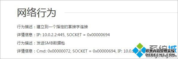 如何避免被Petya勒索病毒攻击 图1