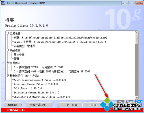 аװoracleͻ˵Ĳ5