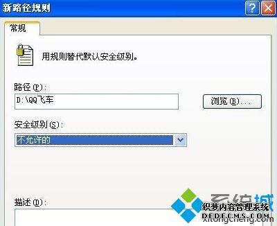 QQɳʾcrossproxy.exeӦó󡱵Ĵ8