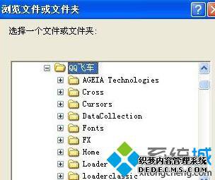 QQɳʾcrossproxy.exeӦó󡱵Ĵ7.1