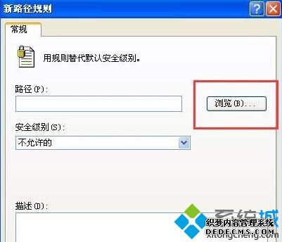 QQɳʾcrossproxy.exeӦó󡱵Ĵ7