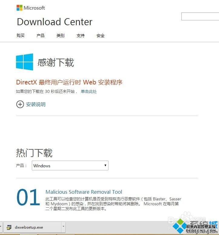 潣ʾȱd3dx9_43.dllν