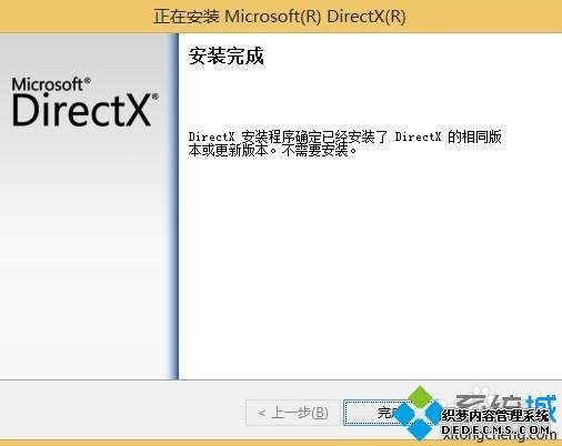 潣ʾȱd3dx9_43.dllν