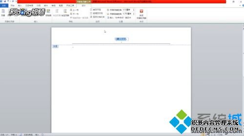 Word2010ҳüϵĺôɾֽɾWord2010ҳüϵĺ