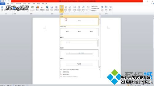 Word2010ҳüϵĺôɾֽɾWord2010ҳüϵĺ
