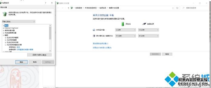 笔记本合盖后耗电严重怎么办?笔记本合盖后耗电发热的解决方法