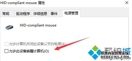 笔记本合盖后耗电严重怎么办?笔记本合盖后耗电发热的解决方法