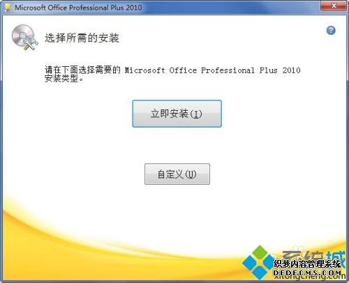 Сΰװvisio2010_һаװvisio2010ķ