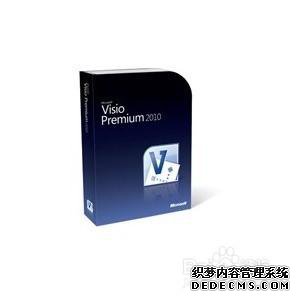 Сΰװvisio2010_һаװvisio2010ķ