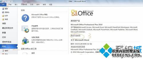 Сΰװvisio2010_һаװvisio2010ķ