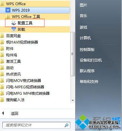 如何关闭wps自动推送广告?wps彻底关闭广告推送的方法