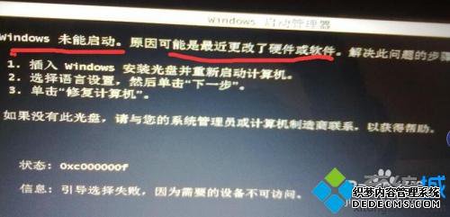 电脑总弹出Windows未能启动原因可能是最近更改了硬件软件如何解决 电脑总弹出Windows未能启动原因可能是最近更改了硬件软件如何解决