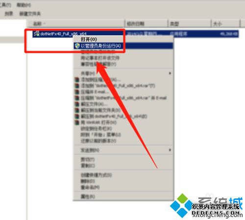 ԰װNET Framework4δɹʾ0x80240037ν