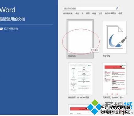 word文档复制粘贴不了怎么回事_word突然无法复制粘贴的处理办法 word文档复制粘贴不了怎么回事_word突然无法复制粘贴的处理办法