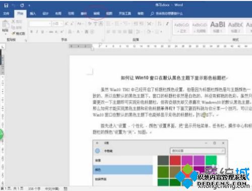 word文档复制粘贴不了怎么回事_word突然无法复制粘贴的处理办法 word文档复制粘贴不了怎么回事_word突然无法复制粘贴的处理办法