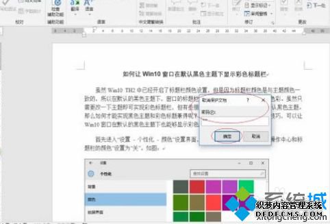 word文档复制粘贴不了怎么回事_word突然无法复制粘贴的处理办法 word文档复制粘贴不了怎么回事_word突然无法复制粘贴的处理办法